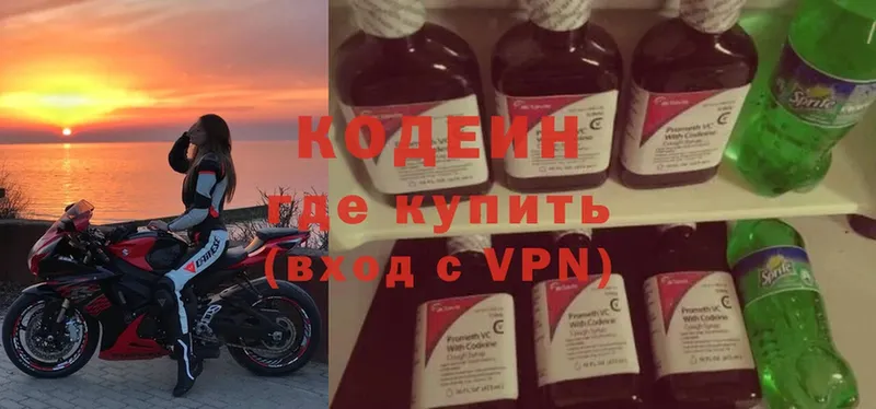 Кодеин напиток Lean (лин)  гидра вход  Аткарск 